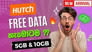 Hutch Free Data 2024 Sinhala | Free Data Sinhala Today | Hutch Free Data Offer | New