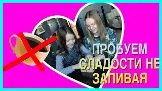 СЛОМАЛИ СТОЛ! ПОПРОБУЙ НЕ ЗАПИВАТЬ ЧЕЛЛЕНДЖ