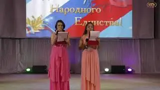 Праздничный онлайн-концерт ко Дню народного единства