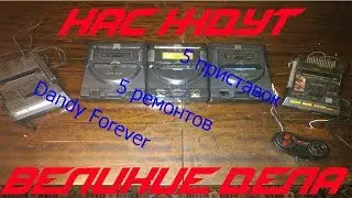 Восстановление Ретро приставки DENDY  LM-888 (Lifa)