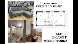 ПИК. Квартира 70 кв. метров. Выбираем мебель.