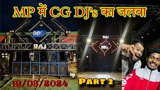 MP में CG Dj’s ka craze PART-2  spot system Dev audio professional, blue bass ll Raj rd ll Dj anshu