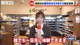 手ぶらで入れる「レジなし」店舗の実証実験開始