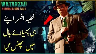 WATANZAD - EP 321 - Indian Undercover Officer Got Caught In His Own Trap - Roxen Original