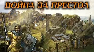 Герои 6 - Сценарий 