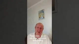 150  Причина, коли на мені шукали вибухівку дуже проста