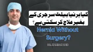 Can a Belt Treat Hernia Without Surgery? | Dr. Kamran Zaib Explains Risks & Treatment
