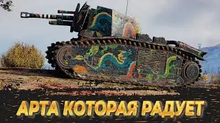 ЛЕВША-АРТА КОТОРАЯ РАДУЕТ ● 105 leFH18B2 ● ВИД СВЕРХУ НА WOT