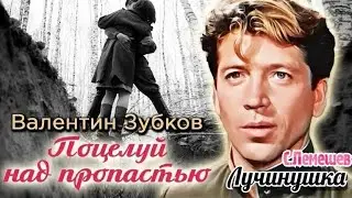 "Валентин Зубков" 1923-79'