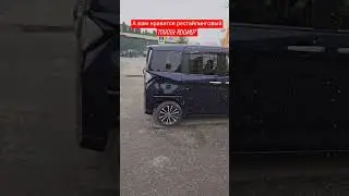 А вам нравится рестайлинговый TOYOTA ROOMY?