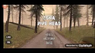 опасная зона pipe head прохождение (1 часть)