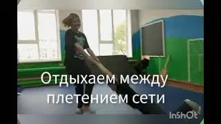 плетем сети #мойкласс #мывместе