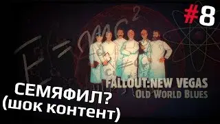 Fallout: New Vegas (Old World Blues) #8 - Вечерняя прогулка