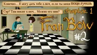 ЧТО ДЕЛАТЬ, ЕСЛИ ДОМАГАЕТСЯ ПЕДОФИЛ...🔸Fran Bow🔸#2