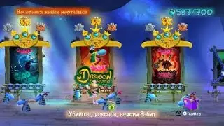 Rayman® Legends_Dragon slayer 8 bit