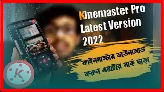 How To Download Kinemaster Latest version 2022 Without Watermark | kinemaster mod apk download
