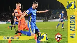 Обзор матча 