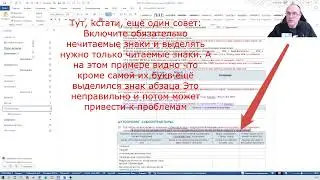 НОТ6 Использование стилей для разного по смыслу текста