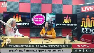 אופיר טל-אל - מקונדיטוריה לנטורופתיה