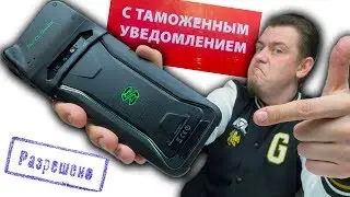 Купил за 10 тысяч Xiaomi Black Shark на Пандао Проблемы с таможней в 2019