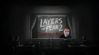 [Страшилка от Фуги] Layers of Fear 2
