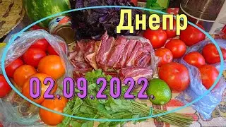 Днепр. 