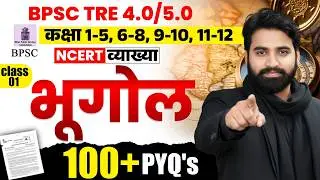 BPSC TRE 4.0 Complete Geography | PYQs tre 1, tre2 , tre3 | By Ankesh Sir 