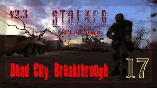 S.T.A.L.K.E.R. Dead City: Breakthrough (v 2.3) #17 /Финал/