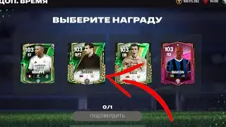 ты МЕЧТАЛ ОБ этом!! ЭТИ БЕЗУМНЫЕ ПАКИ ПРОКАЧАЛИ НЕРЕАЛЬНО СОСТАВ В FC MOBILE