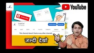 This channel doesn't feature any other channels | subscriber kaise dikhayen | subscriber 