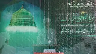Milad-un-Nabi صَلَّی اللہُ عَلَیْہِ وَاٰلِہٖ وَسَلَّم Celebration.
