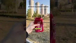 ‼️ Артикул OZON в комментариях. 