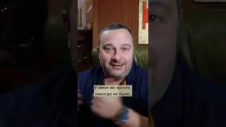 При раздаче вещей мне это не досталось! Зависть и обесценивание #успех #наставничество #психология