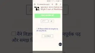 JOBKEY | JHARKHAND HOGH COURT RECRUITMENT 2024