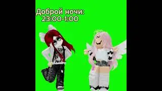 Roblox|| Пирог и Манка  