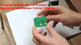 Как сделать мощную зарядку для гаджетов своими руками