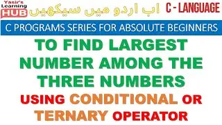 C Program to find largest of three numbers using conditional operator | Ternary Operator
