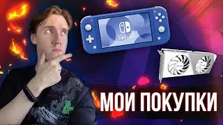 MY PURCHASES: NINTENDO SWITCH LITE AND RTX 4060