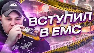 РОКСИ ВСТУПИЛ В ЕМС / СОБРАЛ ПОСТАВКУ ДЛЯ ЕМС В ГТА 5 РП