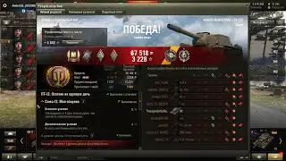 СУ-152
