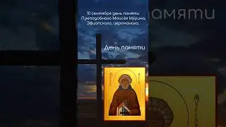 Святой дня