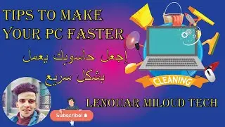 Make Your PC Faster  إجعل حاسوبك يعمل بسرعة