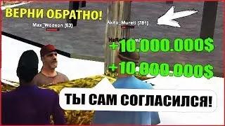 ( ВАЖНО! ) НОВЫЙ СПОСОБ ОБМАНА ИГРОКОВ НА ДЕНЬГИ В GTA SAMP / КИДАЛЫ ГТА САМП 2018