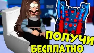 СТРИМ! РОЗЫГРЫШ МИФИКА от @jessso0  в Toilet Tower Defense! ВИКУЛЕНОК ЖДЕТ ВАС