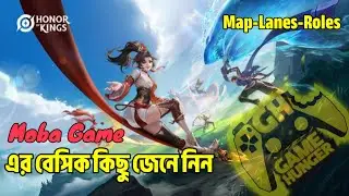 Moba Game এ নতুন হয়ে থাকলে Basic কিছু জেনে নিন || Honor Of Kings Map-Lanes-Roles Information