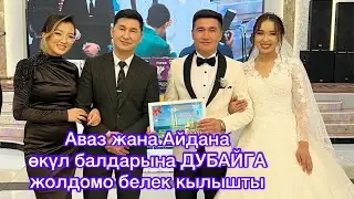 Аваз Акимов,Айдана Дека экинчи жолу өкүл ата,өкүл апа болушту. Дубайга жолдомо беришти.