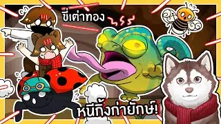 หมาสติแตกขี่เต่าทองบินหนีกิ้งก่ายักษ์! (Roblox)🐾