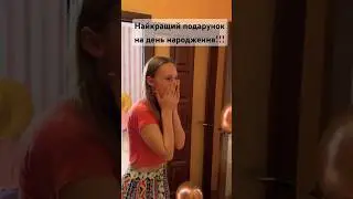 СЮРПРИЗ)  О це так подарунок!!! Настя була в шоці))) Вона не здогадувалась) #beemama #short