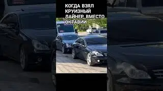 CLS 55 AMG НЕ МАШИНА А МЕЧТА😁