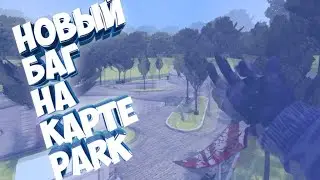 БАГ НА КАРТЕ PARK|Критикал опс|CRITICAL OPS|НОВЫЙ БАГ|